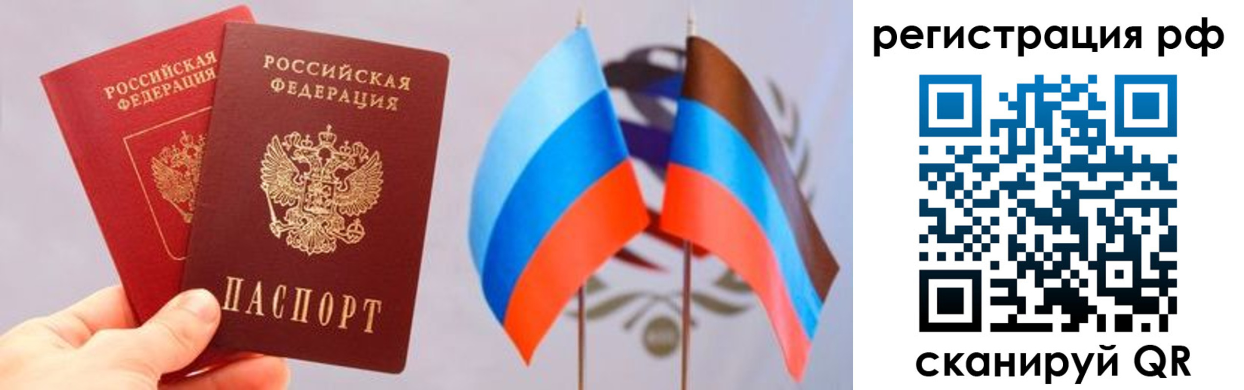 прописка в квартире в Туапсе