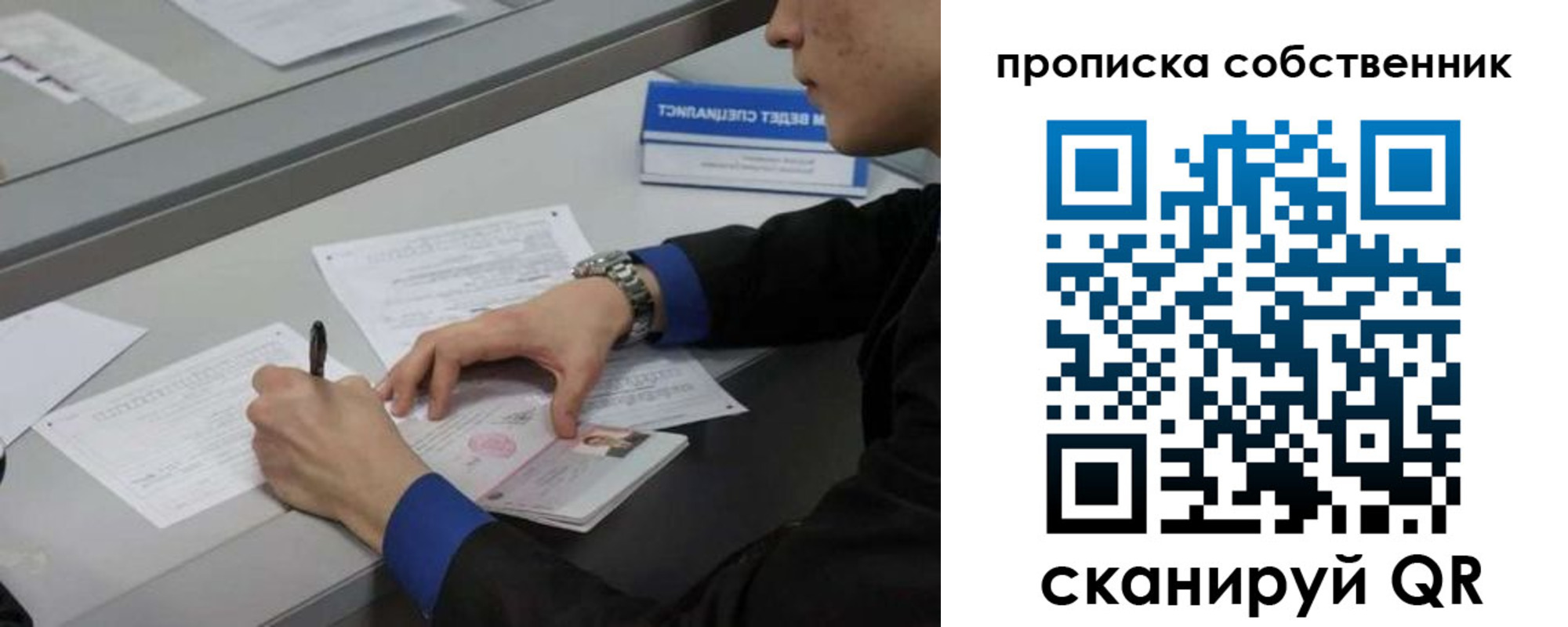 прописка регистрация в Туапсе