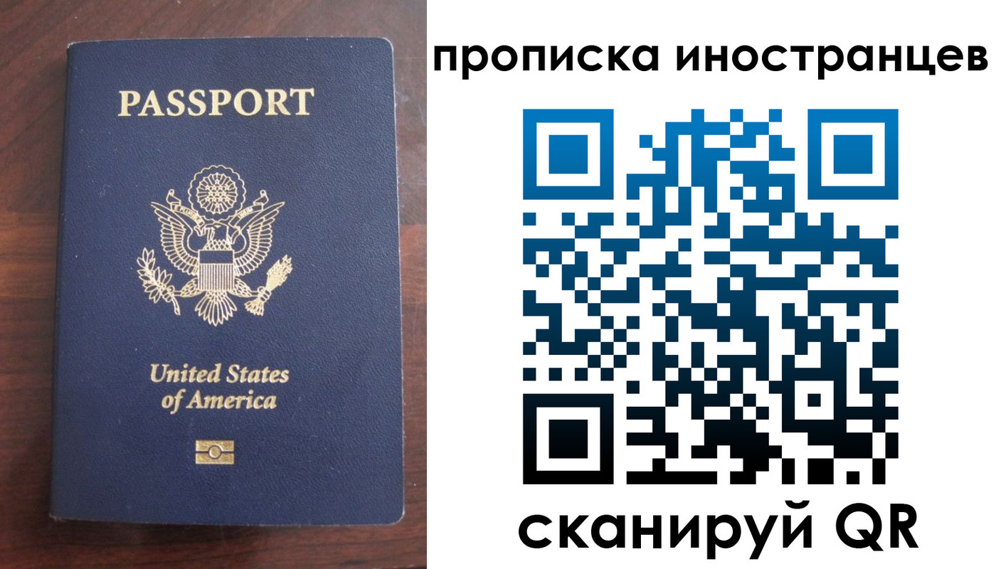 прописка паспорт в Туапсе