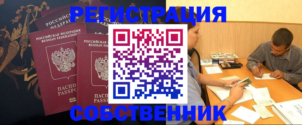 прописка поиск в Туапсе