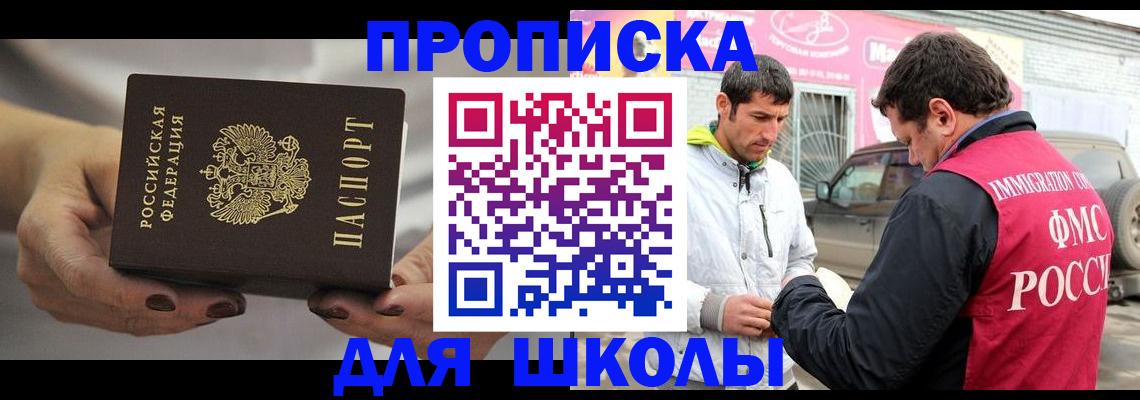 прописка 2025 в Туапсе