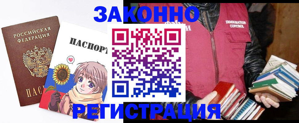 миграционный учет в Туапсе