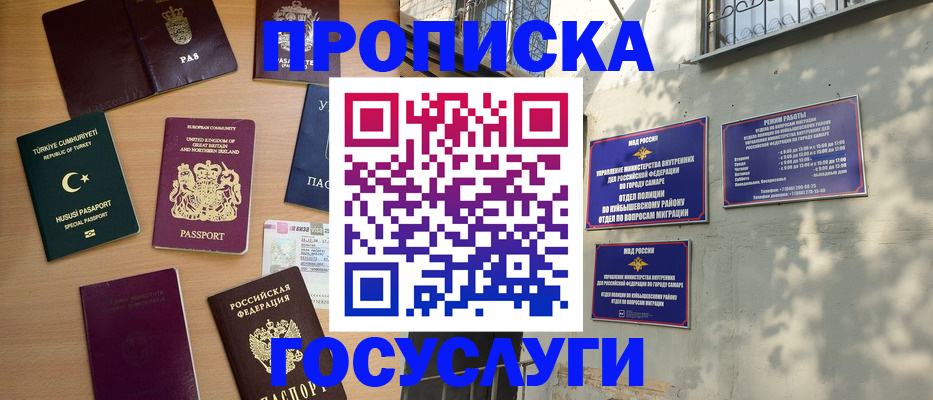 временная регистрация для школы в Туапсе