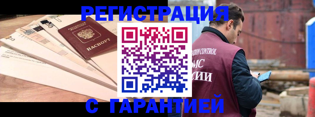 временная регистрация госуслуги в Туапсе