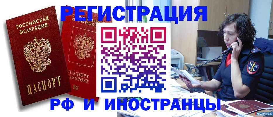 временная регистрация адрес в Туапсе